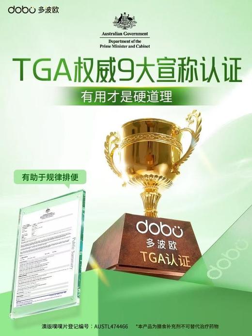 DOBO天然草本噗噗片膳食纤维酵素清肠噗噗片50粒 商品图1