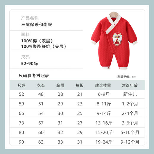 【49元秒杀】新年婴儿加厚保暖新生儿满月百天汉服男女宝宝周岁抓周礼服聚 商品图1