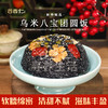 谷香仁乌米红豆芋泥八宝团圆饭糯米年夜饭半成品速食香软糯甜饭 商品缩略图0