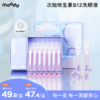 【送洗眼杯】moody次抛维生素B12洗眼液温和洗眼便携（1盒14支） 商品缩略图0