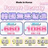 【套餐活动】
FavorrBeauty日抛福利活动/日抛 商品缩略图0