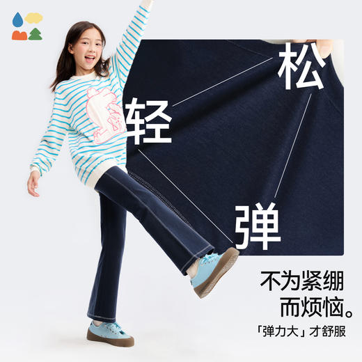 【儿童仿牛仔风铃裤】森林棠26春女生显高百搭修身高弹力喇叭裤21092501【HZ】 商品图1