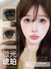ocean girl半年抛 微光琥珀 棕/微光银河 紫 14.5mm 商品缩略图1