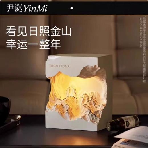 【天然精油  持久留香】尹谜日照金山香薰灯礼盒装 细腻石膏纹理 还原雪山脉络 商品图1
