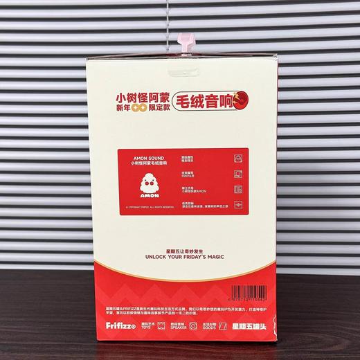 F012238新年氛围感杀疯了！小树怪阿蒙罐头毛绒音箱 商品图5