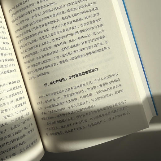 烟火宁波：中国式城市化的鄞州画卷 商品图4