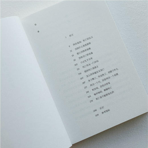 《让死亡回到生命里》 商品图3