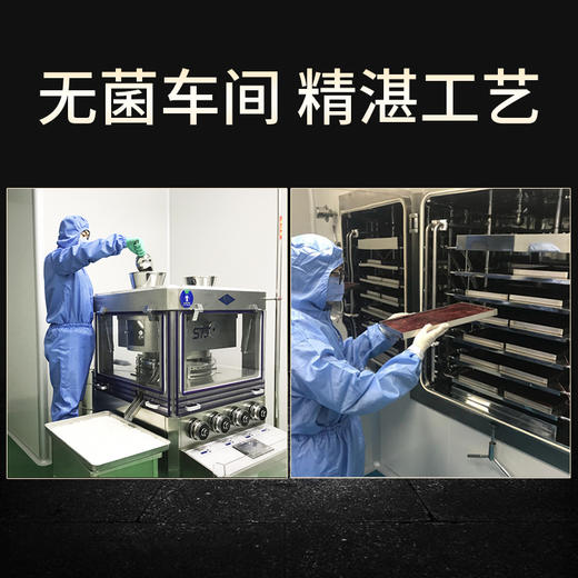 鹿血肽冻干粉片【首发】 商品图2