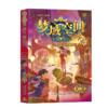 《梦域空间》1-4册 商品缩略图2