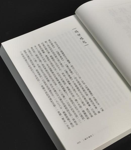 【现货】《杨联陞与缪钺、钱穆往来书札》，作者杨联升、缪钺、钱穆，编者赵力，25开，平装，432页，联经出版公司2025年11月初版。售价130元。 商品图4