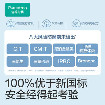 全棉时代 婴儿湿巾宝宝湿纸巾100%纯棉可入口湿巾便携装成人可用20抽*10包 商品图2