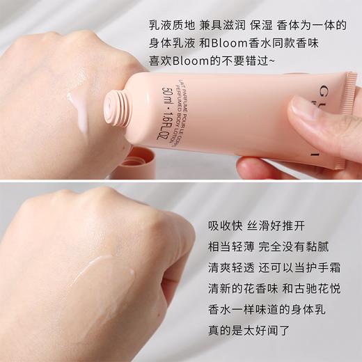 GUCCI/古驰香水礼盒 花悦套装 香水50ml+身体乳50ml 送女友套装 【CDF】无礼品袋 ，需要配备注，只有绿色袋子 商品图7
