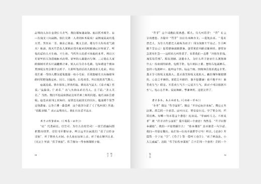 畅游国学 商品图3