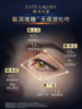 雅诗兰黛新特润修护抗皱紧塑眼霜悦享套装 商品缩略图6