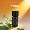 利芙耶 全家福精油套组10ml/瓶 商品缩略图1