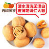 西域美农 薄皮核桃500g 新疆特产深色生核桃 原味无漂白每日坚果休闲零食 商品缩略图7