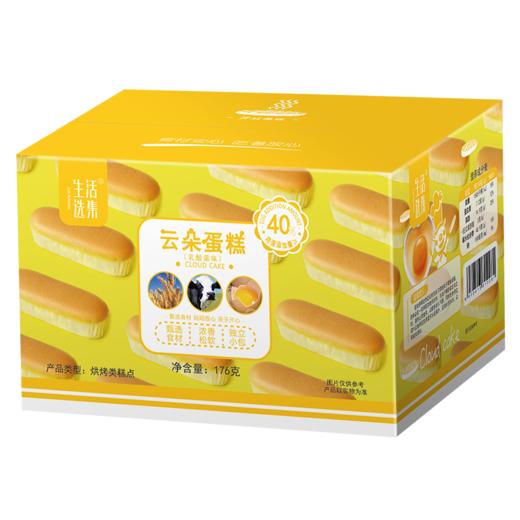 云朵蛋糕 176克*2盒【生活选集】 商品图7
