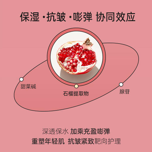 GIK贴片面膜 商品图5