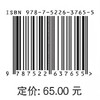 现代智慧配电网星型城市网架研究与实践 商品缩略图3