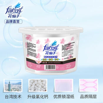 花仙子（Farcent）除湿盒200g*12盒樱花香除湿干燥剂除湿剂衣柜室内防霉防潮吸湿盒  /家庭清洁/纸品 /家庭环境清洁 /除湿干燥剂 商品图3