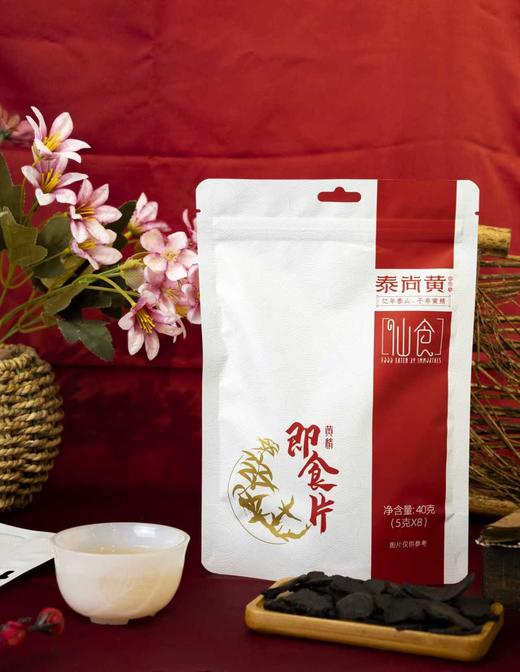 泰尚黄流通即食片5g*8包【【2026新春好品】 商品图0