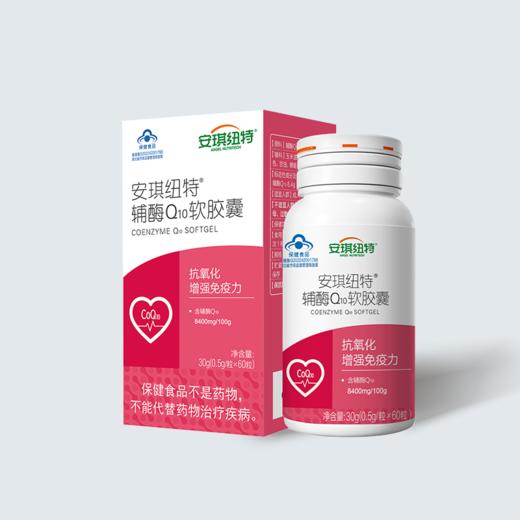 安琪纽特辅酶Q10软胶囊 商品图0