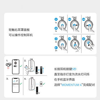森海塞尔（Sennheiser）【焕新补贴】MOMENTUM 4无线耳机 大馒头4主动降噪 头戴式耳机 白色时尚头戴 /数码 /影音娱乐 /蓝牙/无线耳机 商品图4