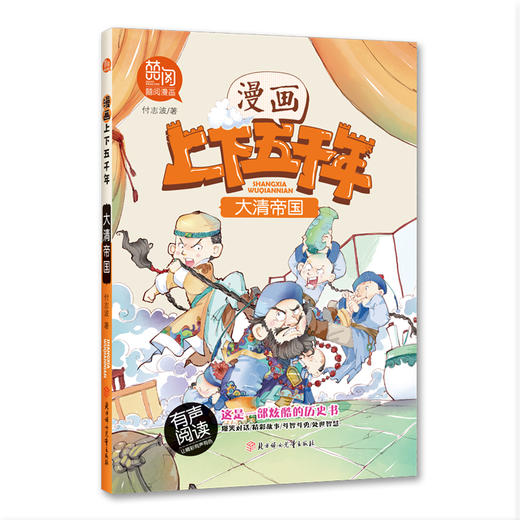 漫画上下五千年 （全10册） 商品图4