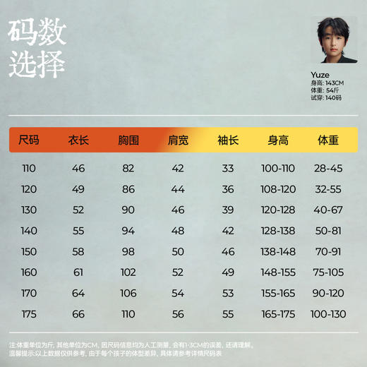 【今日之白系列】森林棠26新款素皱棉柔软舒适弹力儿童圆领绣花卫衣60325312【HZ】 商品图5