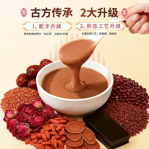 秦老太食养礼1kg（黄精西洋参蛋白粉*1+红参阿胶七红粉）内赠珍珠杯 商品图1