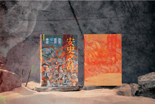 安史之乱：历史、宣传与神话（豆瓣2025年度历史·文化图书 40幅插图，深度还原安史之乱重要战事；李碧妍作序，马伯庸、罗振宇、李硕、陆大鹏、刘勃力荐） 商品图3