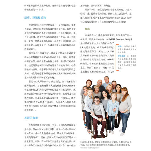 《儿童发展心理学经典入门（第2版）》 商品图11