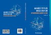 面向数字孪生的油浸式变压器多物理场耦合建模与仿真 商品缩略图2