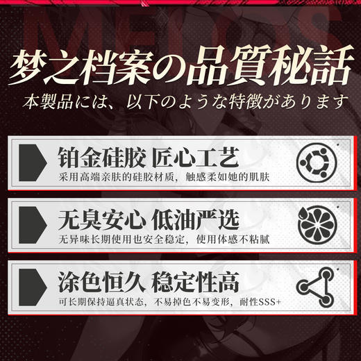 【男用器具】谜姬 日系动漫ip硅胶加温名器梦之档案-梅洛丝 商品图2