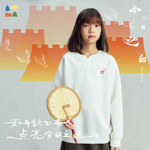 【今日之白系列】森林棠26新款柔软耐磨椰子棉轻盈挺阔儿童小V领卫衣60325313【HZ】 商品图0