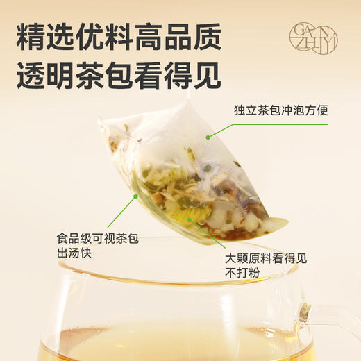 甘之颐 清润茶 7g*14包/盒 菊花胖大海桔梗甘草薄荷茶花草养生茶包泡水喝的 商品图4