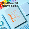 趁早Project50自律打卡本50天重启人生计划本时间管理随身便携记录便签本 商品缩略图2