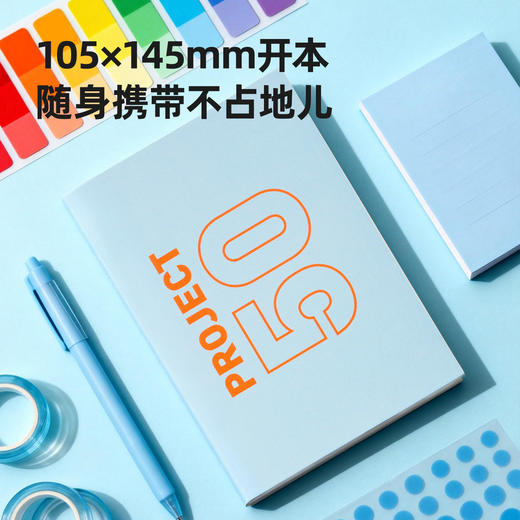 趁早Project50自律打卡本50天重启人生计划本时间管理随身便携记录便签本 商品图2