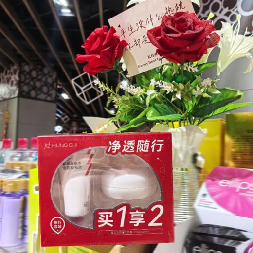 红之 净透卸妆洁面随行套盒 15g+20ml 商品图0