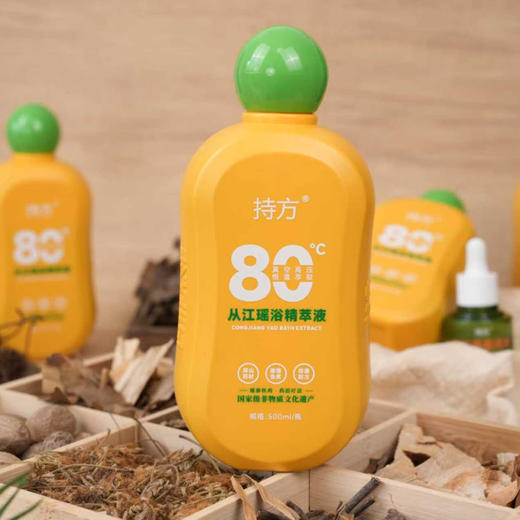 【甄选】贵州从江瑶浴精粹液 买精粹液送瑶浴香薰精油 古方免煮 天然本草精华浓缩液 全家都能用 商品图7
