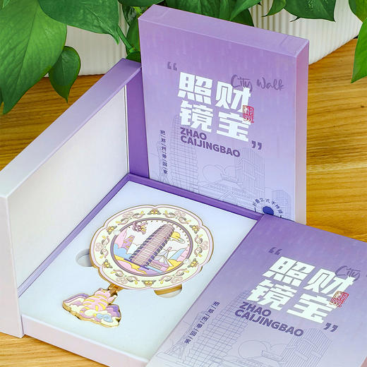 【地铁礼物】“照财镜宝”折叠立式手持镜 商品图0