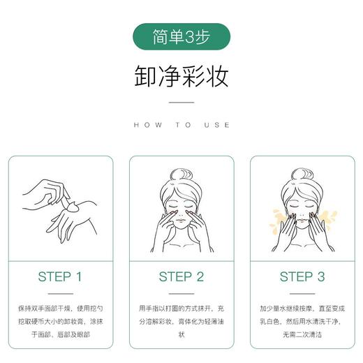 （小眠专属）华熙生物润熙泉雪融卸妆膏【效期至26年5月底】 商品图8