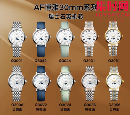 “优雅态度，真我个性” 浪琴AF博雅月相系列 女士腕表 表径30mm 优雅尺寸 商品图9