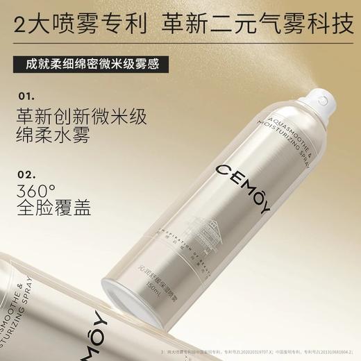 【CEMOY护肤合集】极地洁面乳 /沁润保湿喷雾/赋活水乳半量装组合/21天晚安精华 商品图4