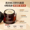 HBN修护B5面霜泛醇特润霜 高保湿补水舒缓敏感肌 商品缩略图1