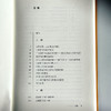 儒学与中国哲学 杨国荣著作集 增订版 商品缩略图7