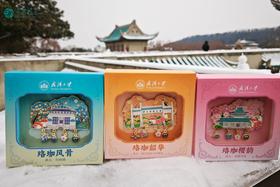 武大珞珈金属吊坠冰箱贴