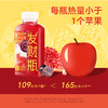 光合植造 发财瓶（软籽石榴黑加仑果蔬汁）310ml 多规格 商品缩略图4