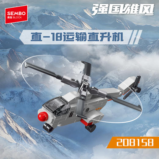 【新品】森宝积木八合一19航母战斗群模型拼装玩具拼搭积木礼物 商品图8