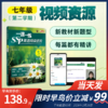 早鸟价截至2.28一课一练SSP英语阅读进阶六七年级新教材新题型+全书课程讲解 商品缩略图0